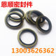 Hydraulic oil cylinder oil seal combination seal ring/washer/pad JB982-77 combination gasket 12/14/16