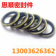 Hydraulic oil cylinder oil seal combination seal ring/washer/pad JB982-77 combination gasket 12/14/16