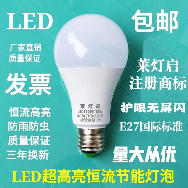 LED恒流超高亮节能灯泡E27螺口220v暖白家用照明护眼节能省电直销