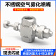 Stainless steel adjustable air atomization nozzle Siphon spray dust removal and humidification two-fluid fan-shaped pneumatic atomization nozzle