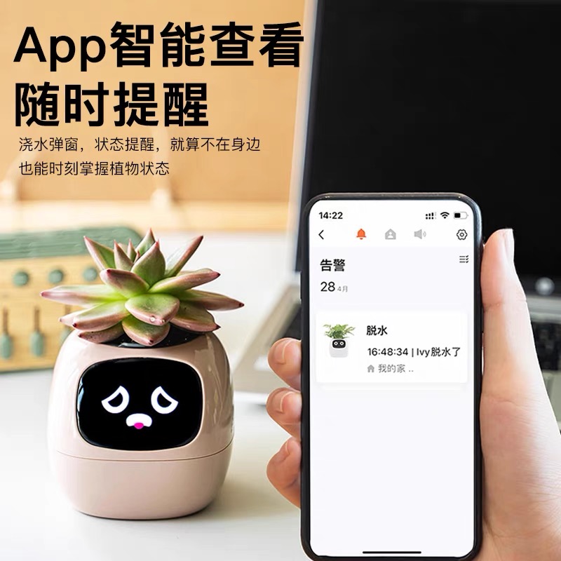 IVY EMOTIONAL GREEN PLANT CUTE PET ROBOT SMART FLOWER POTTED TABLE SET ORNAMENT CREATIVE BOY BIRTHDAY GIFT GIRL