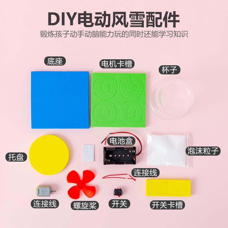 어린이 기술 수제 재료 전기 정전기 비행 눈 물리학 장치 혜택 DIY 교육 보조 과학 실험