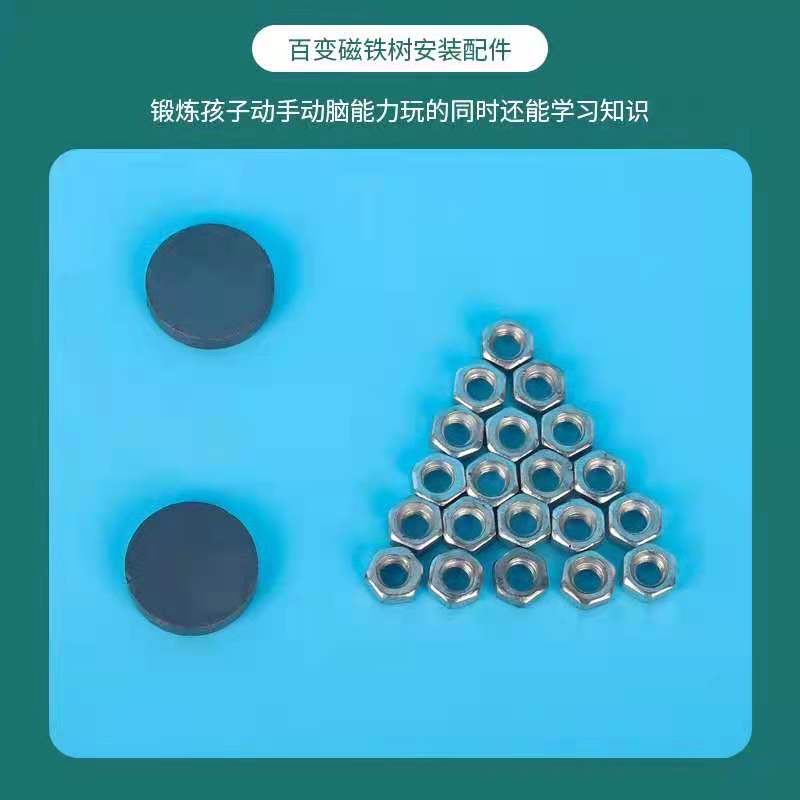 다양한 자기 작은 나무 유치원 초등학생 수제 재료 패키지 과학 실험 장난감 기술 소규모 생산 DIY