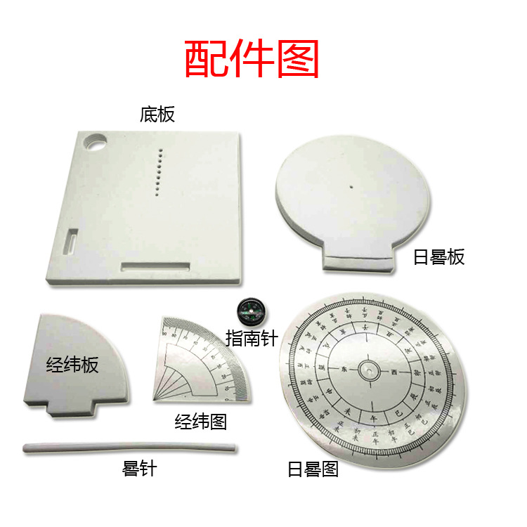 DIY 해시계 모델 초등학생 손으로 조립한 재료 어린이 과학 장난감 기술 소규모 생산 발명품
