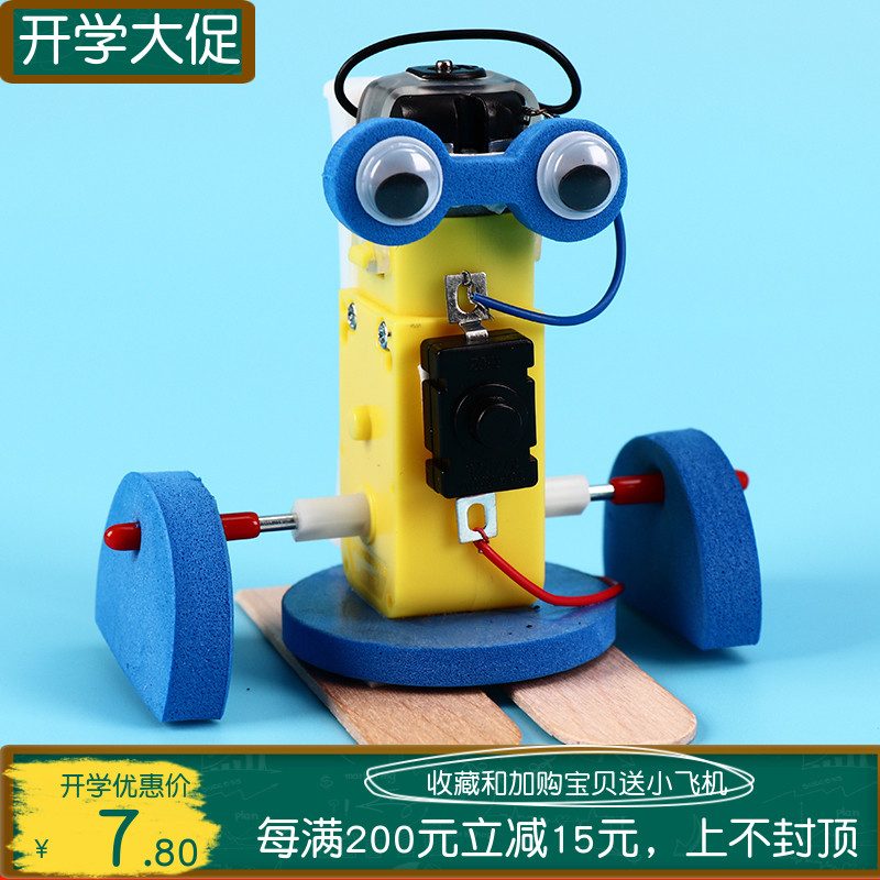 DIY 걷는 로봇 기술 소규모 생산 발명 증기 제조기 과학 실험 장난감 수제 재료