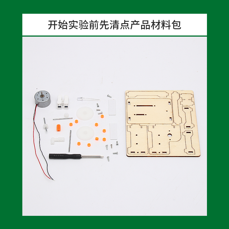 물리학 교실 과학 실험 기술 소규모 생산 창의적 재료 패키지의 초등학생을 위한 수동식 발전기 DIY 조립