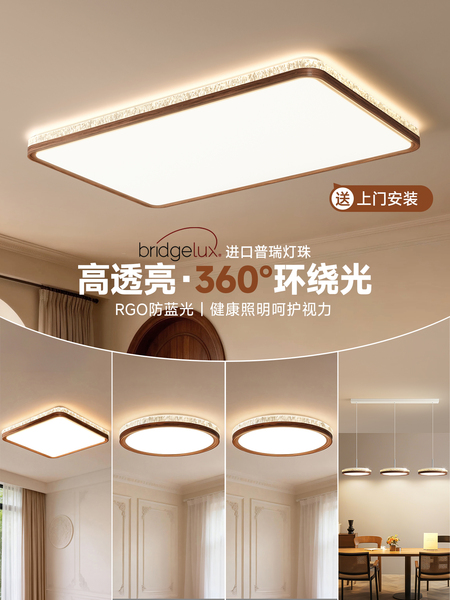 华艺照明中古风客厅主打2026新款轻奢豪华水晶感灯具全屋套餐组合