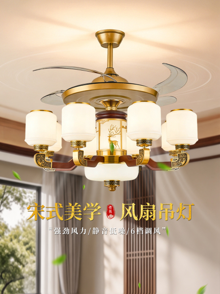 华艺照明新中式风扇灯客厅餐厅全铜新款吊扇灯隐形一体禅意灯具