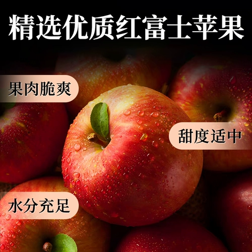 Чай из сушеных яблок, нарезанный и очищенный от сердцевины, без добавления сахарина, официальный флагманский магазин Yantai Red Fuji, Feishan Thumb, Синьцзян.