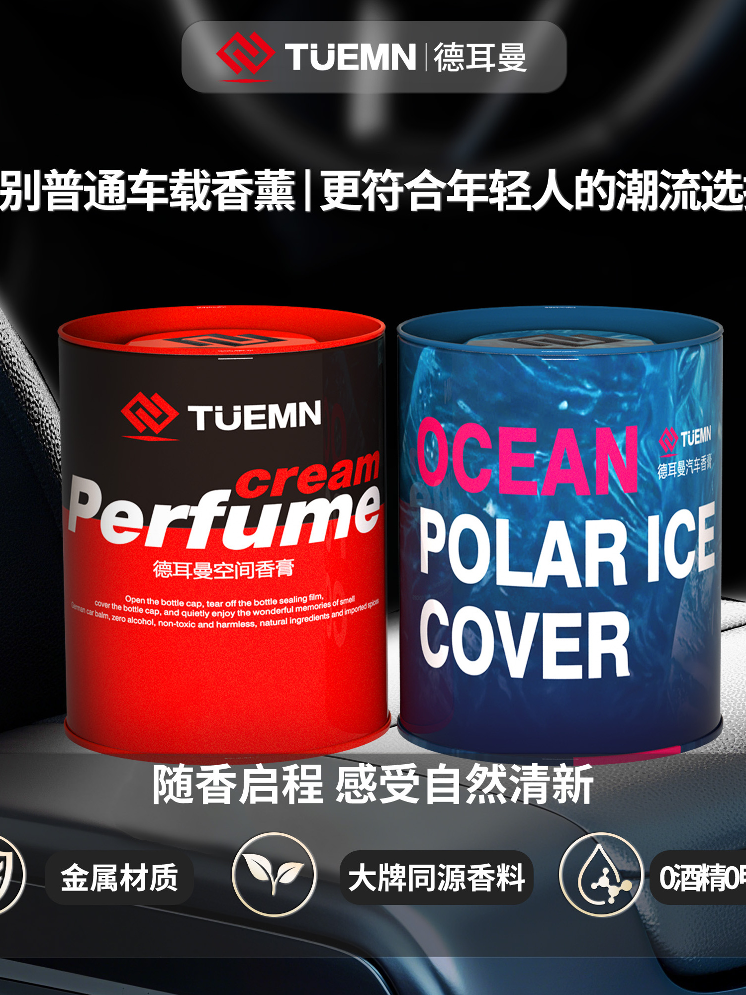 Delman автомобильный ароматерапевтический автомобильный твердый бальзам Премиум-класса Автомобильный парфюм автомобильный ароматический подстаканник Украшение Delman Изображение 1