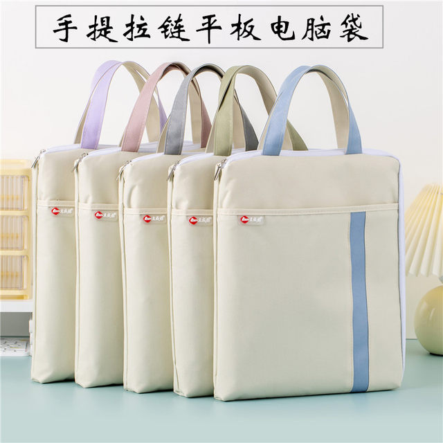 立威赫手提袋拉链帆布收纳袋L型学生补习袋办公公文包平板文件袋