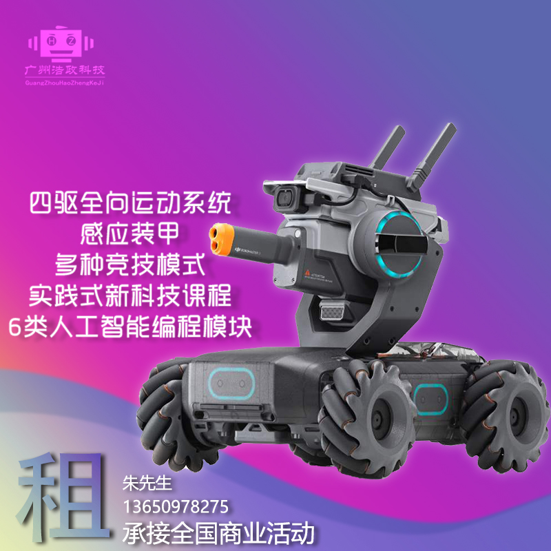 실제 전투를 위해 DJI 메카 전사를 임대하고 기술 로봇 AI 전투에 참여하세요