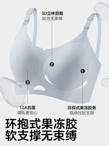 可优比孕期哺乳内衣产后喂奶专用文胸无痕聚拢防下垂大码抗菌胸罩 — 2