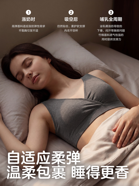 可优比哺乳内衣文胸竹纤维深睡产后喂奶专用超柔孕妇哺乳文胸胸罩 — 2