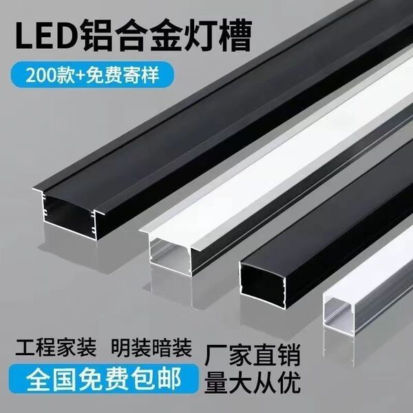 线条灯嵌入式灯槽铝槽明装暗装u型黑色线槽窗帘盒线型灯线理发店