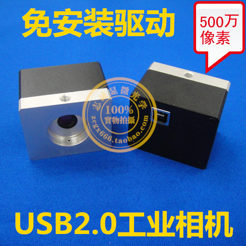 500만개의 USB2.0 드라이버가 필요 없는 산업용 디지털 카메라 CMOS 현미경 카메라 산업용 카메라 사진 카메라