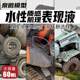 泉微水性肌理质感表现液 高达军事战车模型场景旧化Q03101-Q03111