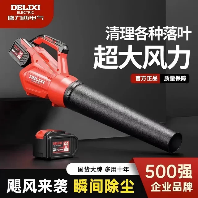 德力西充电式鼓风机强力吹风机大功率工业用电动暴风枪吹雪除灰尘
