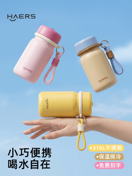 哈尔斯迷你保温杯女士高颜值2026年新款口袋杯小巧便携不锈钢水杯