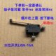 开水器温控开关水温表水位开关LXW-16原厂H牌恒昌牌温控覆银触点