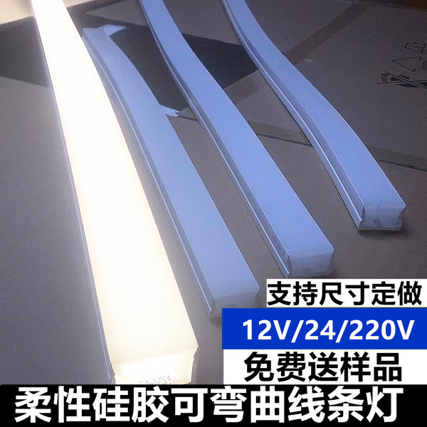 LED硅胶灯带线条灯嵌入式软灯条灯槽圆弧形线型灯柔性防水软灯带