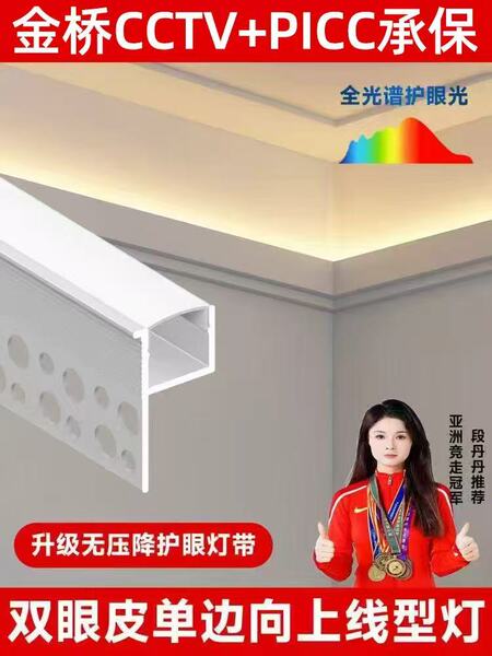双眼皮向上发光单边线形型条灯带铝槽客厅吊顶智能三色见光不见灯