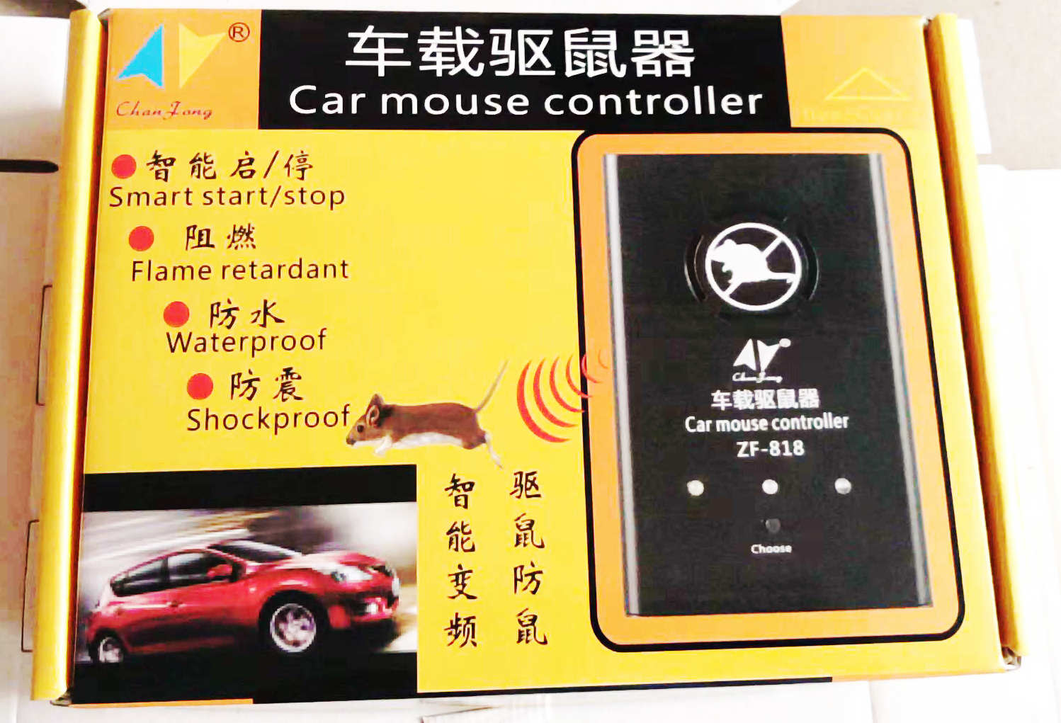 자동차용 초음파 마우스 마우스 방지장치 자동차 전용 마우스 리펠러 엔진룸 전자캣 자동차 장착형 마우스 방해기