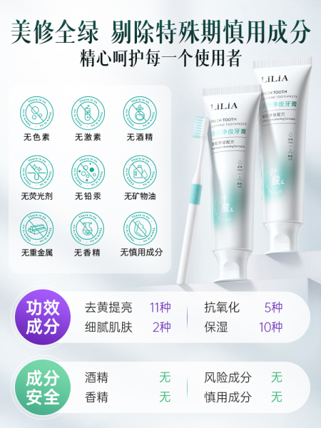 叶酸准孕妇牙膏缓解孕吐孕期月子可专用清新口气去黄去口臭不含氟 — 5