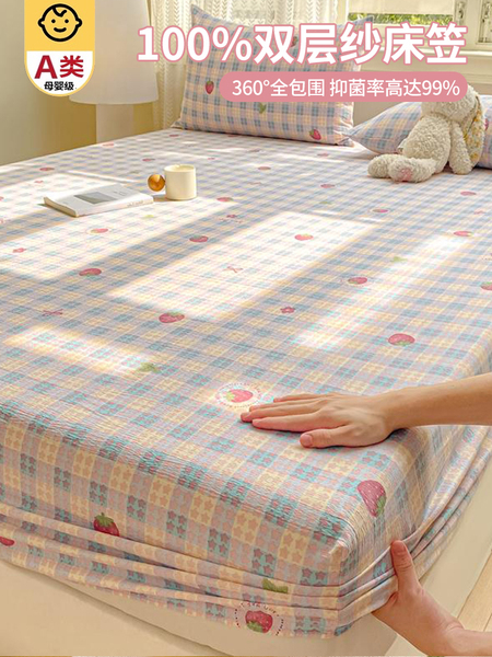 ins双层纱床笠单件2025新款非全棉纯棉宿舍单人床单套床垫保护罩3