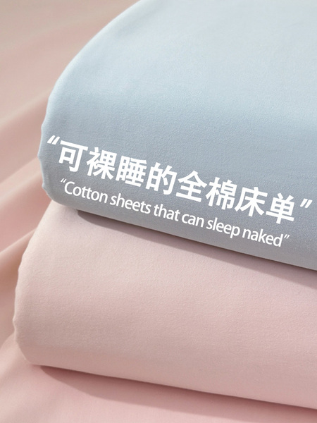 全棉床单单件100纯棉2025新款学生宿舍加厚单双人被单枕套三件套