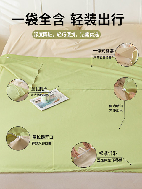 All cotton hotel dirty sleeping bag pure cotton travel sheets and quilt cover portable business trip four-piece set reusable