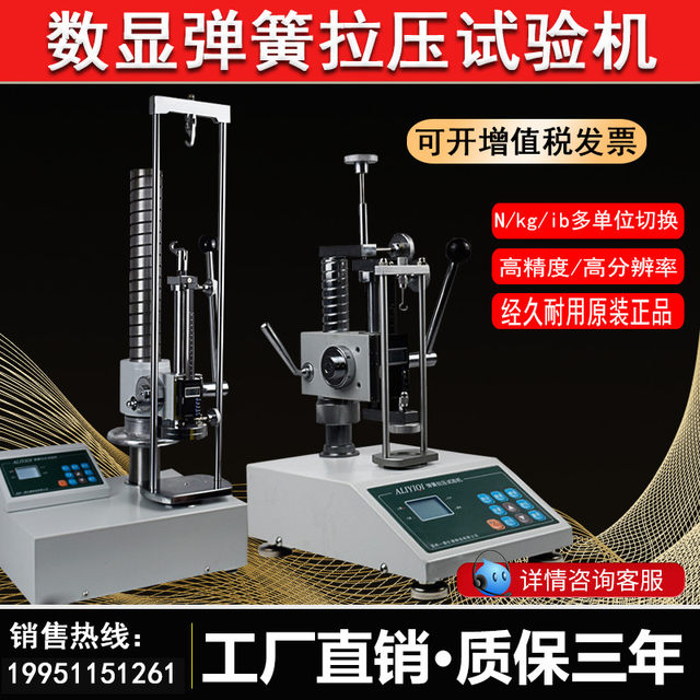 Digital display spring tension tester spring compression tension pressure tester push and tension force gauge spring load tester