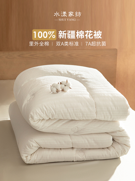 2025新款A类全棉抗菌棉花被子四季用新疆棉春秋被芯保暖宿舍单人