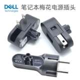 DELL Dell XPS13 11 12 15 преобразующий адаптер питания складная вилка национальный стандарт американский стандарт горения 7000