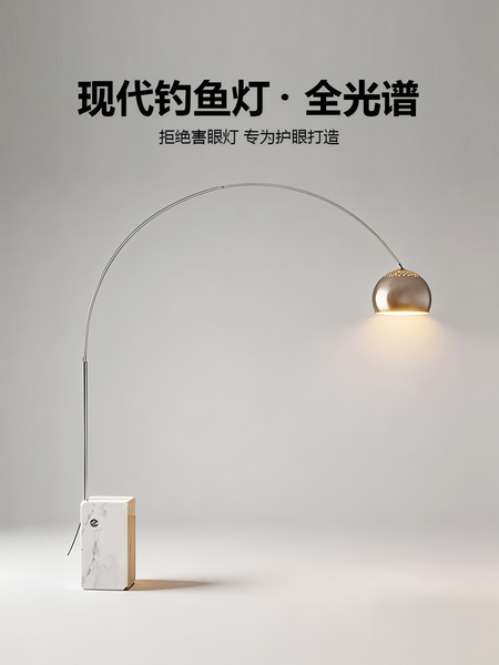 顾家2026新款极简钓鱼灯客厅沙发旁现代轻奢高级感氛围装饰落地灯