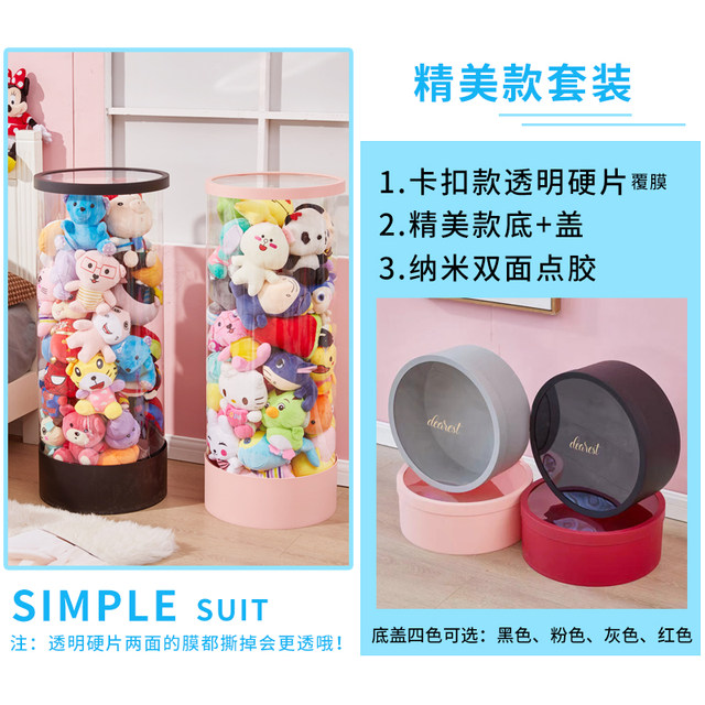 Doll storage bucket making material doll storage transparent cylindrical plush toy doll pvc hard piece DIY production