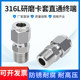 316L stainless steel grinding clamp sleeve direct through terminal dual clamp sleeve connector instrument copper pipe UNF American standard thread English 8