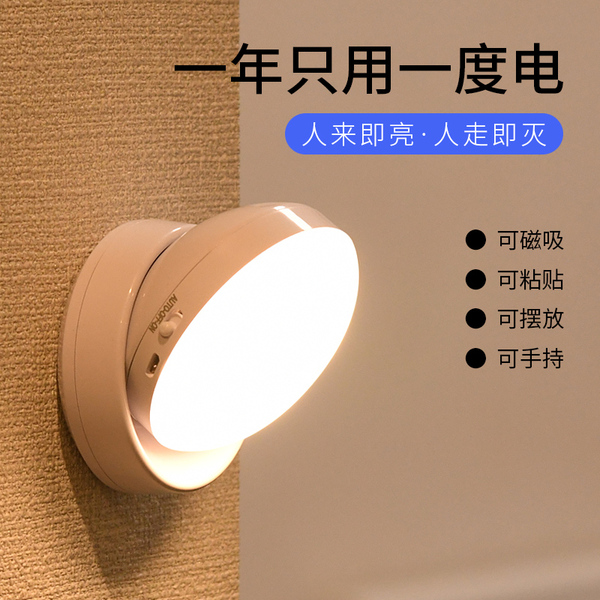 充电款感应灯夜间自动人来即亮走廊楼道卧室卫生间感应小夜灯LED