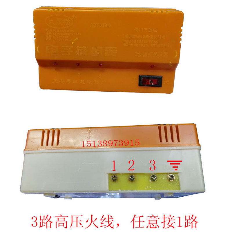 NEW 220V HOUSEHOLD ELECTRIC CAT MOUSE TRAP BIG BLACK CAT 518 LAMPLESS ELECTRONIC MOUSE KILLER CATCHES MOUSE ELECTRIC MOUSE INSTRUMENT