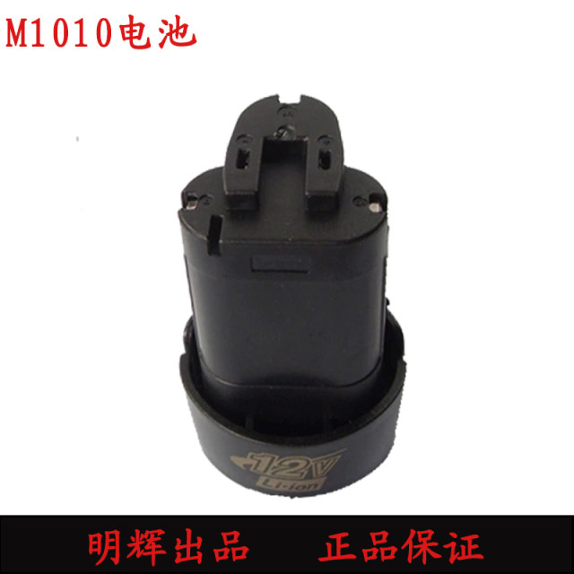 炯杰 独锐 领悦 东象 RORST12V充电钻M1010锂电池充电器FC1011