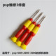 PSP PSV NDSi 3DS 3DSLL new3DS PS4 disassembly tool cross Hexagonal plum screwdriver