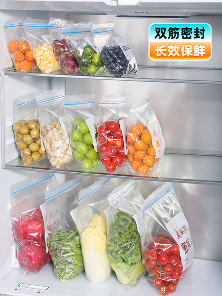 美丽雅食品密封袋保鲜袋家用自封袋分装袋加厚冰箱冷冻专用收纳袋
