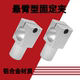 Support pin fixing clip cantilever RDY01 fixing block KLKA hole distance type select optical axis fixing clip