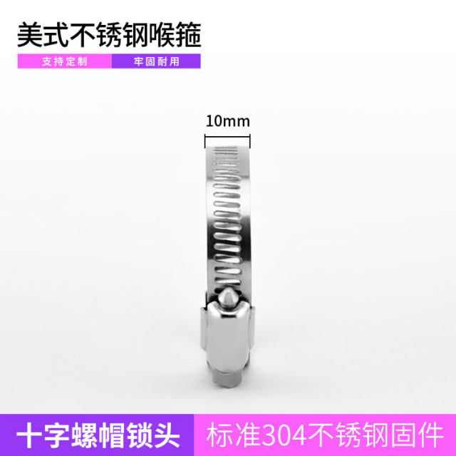 304 stainless steel throat clamp tube clamp clamp clamp hoop tube clamp hoop tube movable hoop water hoop range hood washing machine gas pipe