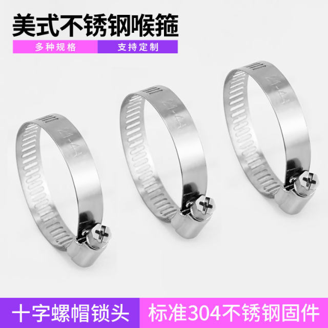 304 stainless steel throat clamp tube clamp clamp clamp hoop tube clamp hoop tube movable hoop water hoop range hood washing machine gas pipe