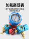 家用变频空调加氟工具套装R22冷媒测压表R32雪种压力表R410加氟表