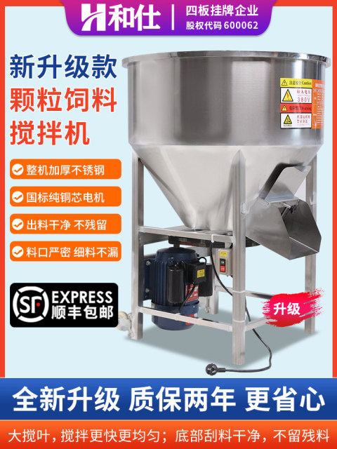 304 stainless steel mixer Small household farm vertical spiral mixer mixer mixer feed mixer