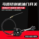 马路切割机油门拉线水泥切缝机汽油柴油公路刻纹机手柄油门线开关