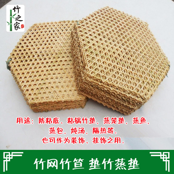 竹网手工编织竹达 竹笪 垫竹蒸垫 防粘锅竹板六角达蒸笼竹垫炸