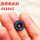 Soymilk machine knife head water seal oil seal sealing ring waterproof ring 6*16*5 universal knife internal waterproof ring